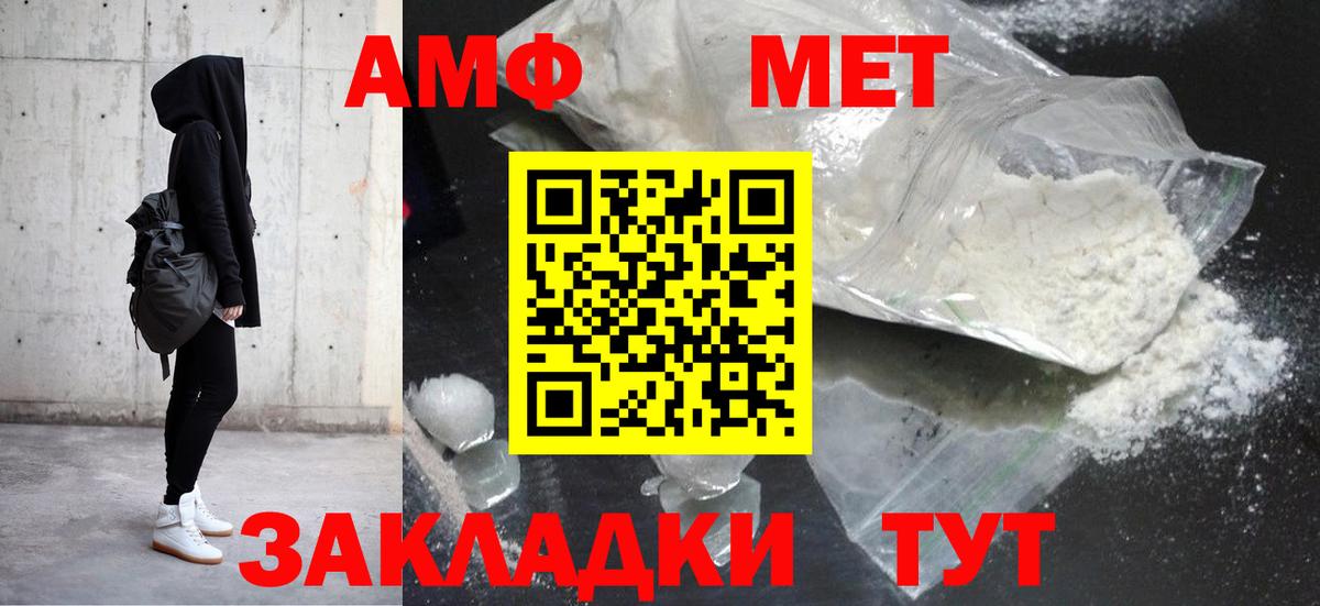 Амфетамин  Amphetamine Розовый  Вход с VPN  Чебаркуль 