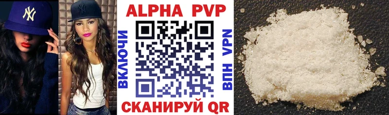 закладка Чебаркуль A-PVP СК