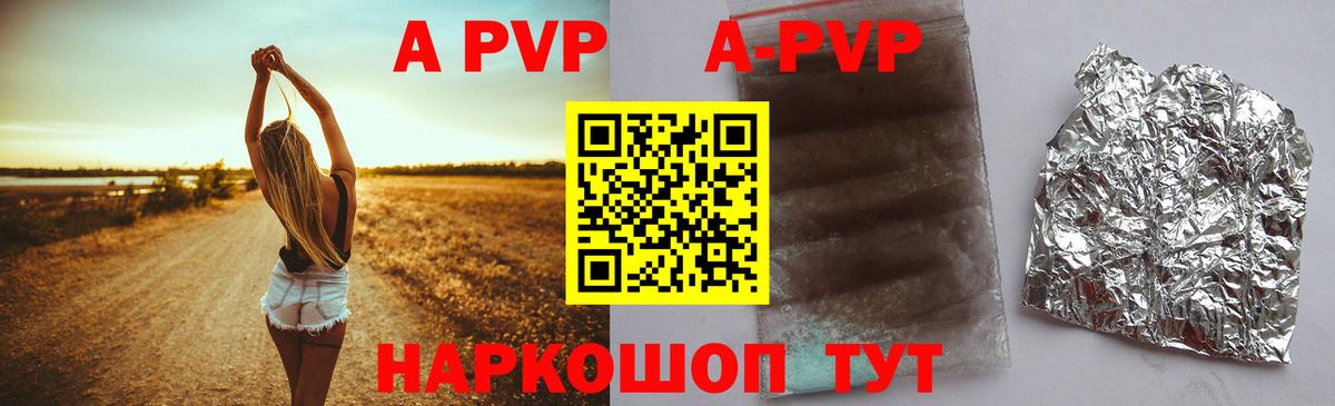 Альфа ПВП VHQ  APVP крисы CK  Вход с VPN  А ПВП СК  Чебаркуль 