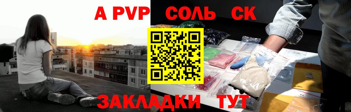 А ПВП мука Чебаркуль