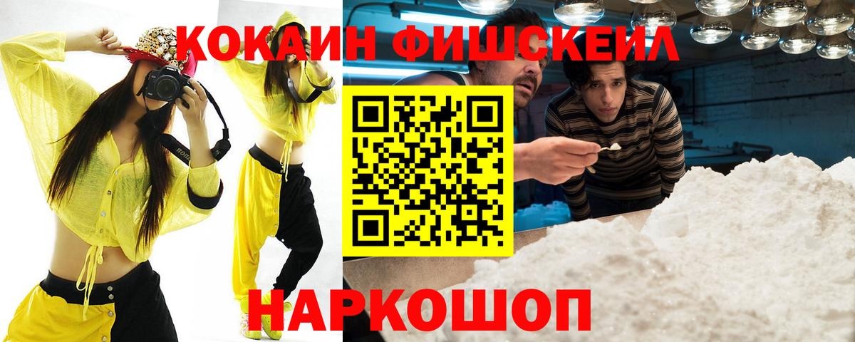 COCAIN 97% Чебаркуль