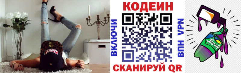 Codein Purple Drank  наркотики  OMG ссылки  Чебаркуль 