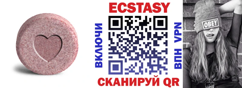 Ecstasy круглые  Чебаркуль 