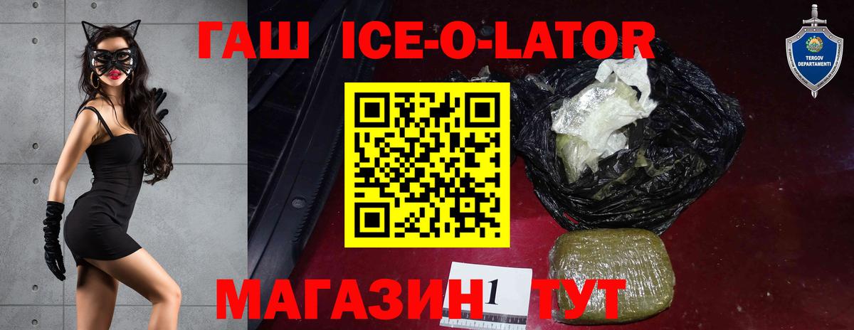 ГАШИШ индика сатива  Вход с VPN  Чебаркуль 