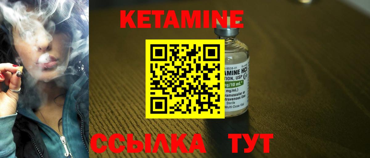 Кетамин ketamine  нарко площадка состав  Чебаркуль  Кетамин VHQ  Вход с VPN 