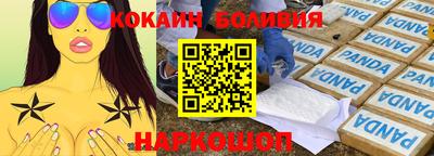 COCAINE Лесосибирск