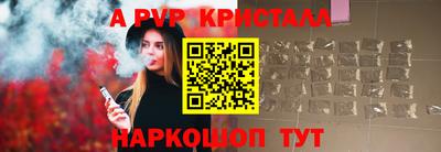 амф Ливны