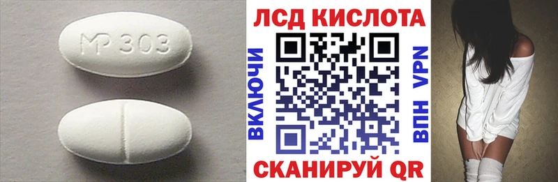 ЛСД экстази кислота  Чебаркуль 