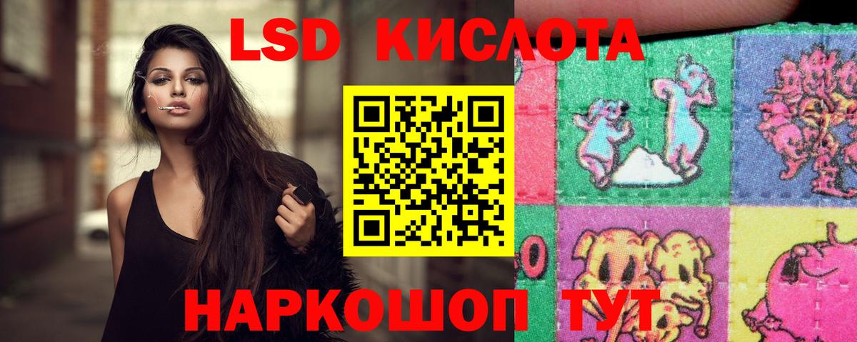 LSD-25 экстази кислота  блэк спрут ONION  LSD-25 экстази ecstasy  Чебаркуль  Вход с VPN  LSD-25 экстази 