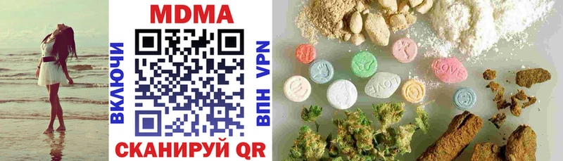 MDMA кристаллы Чебаркуль