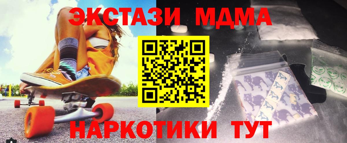 МДМА Molly  MDMA кристаллы  Чебаркуль  Вход с VPN 