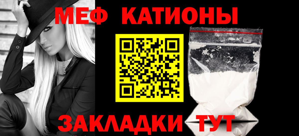 Мефедрон 4 MMC  Меф VHQ  МЯУ-МЯУ  Чебаркуль  Вход с VPN 