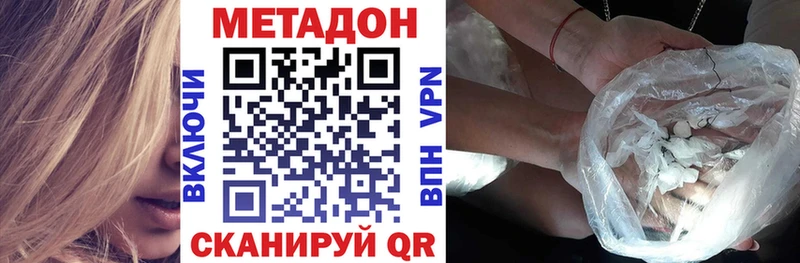 закладки  Чебаркуль  МЕТАДОН methadone 