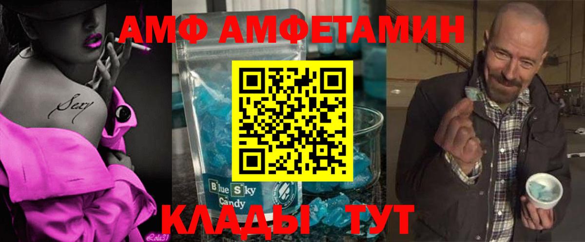 МЕТАМФЕТАМИН винт Чебаркуль