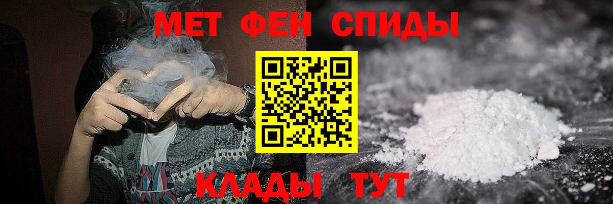 Чебаркуль  МЕТАМФЕТАМИН мет  Первитин  Вход с VPN 
