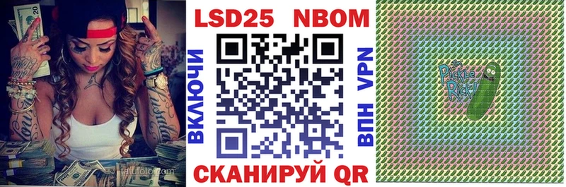 где найти Чебаркуль Марки NBOMe 1,8мг