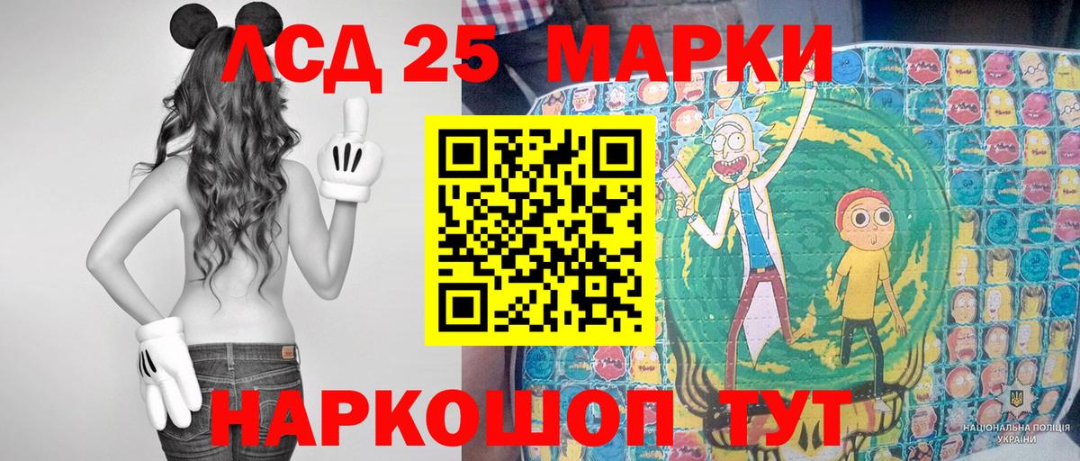 Чебаркуль  Наркотические марки 1,5мг  Марки NBOMe  Вход с VPN 