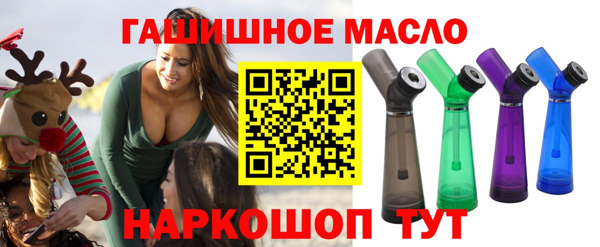 купить закладку  Вход с VPN  Чебаркуль  Дистиллят ТГК вейп 