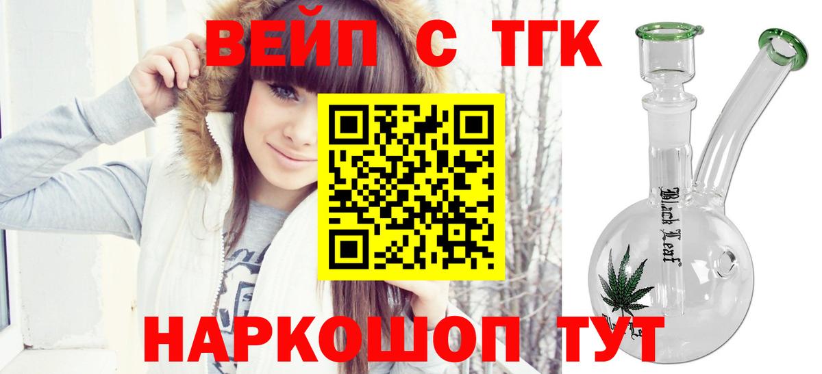 ТГК THC oil Чебаркуль
