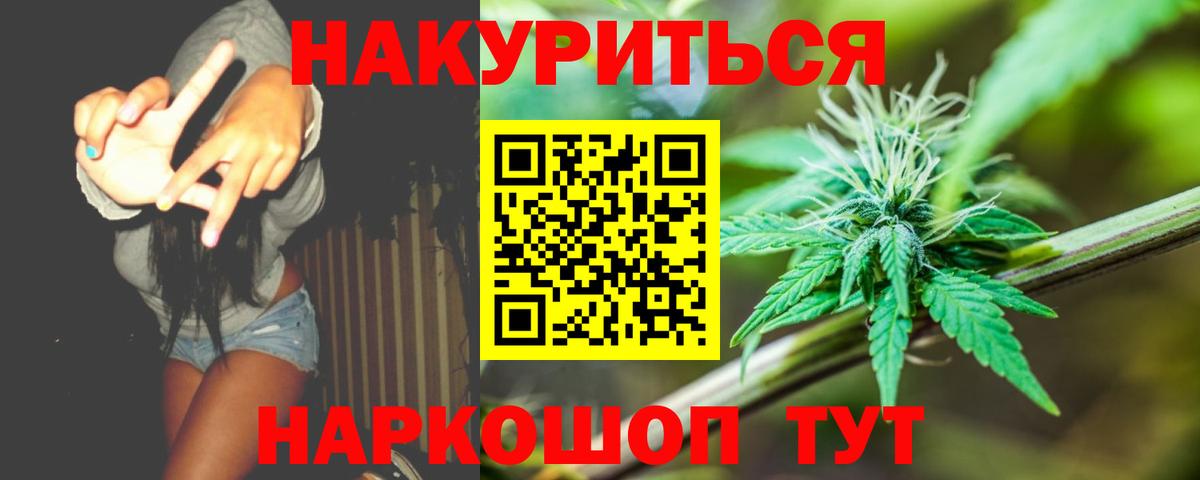 Шишки марихуана Bruce Banner  Вход с VPN  Чебаркуль  МАРИХУАНА планчик  Марихуана MAZAR  Конопля план 